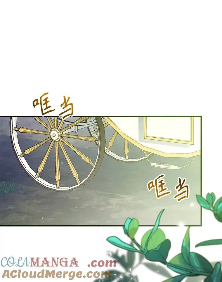 101.纳维亚的狗 第73页
