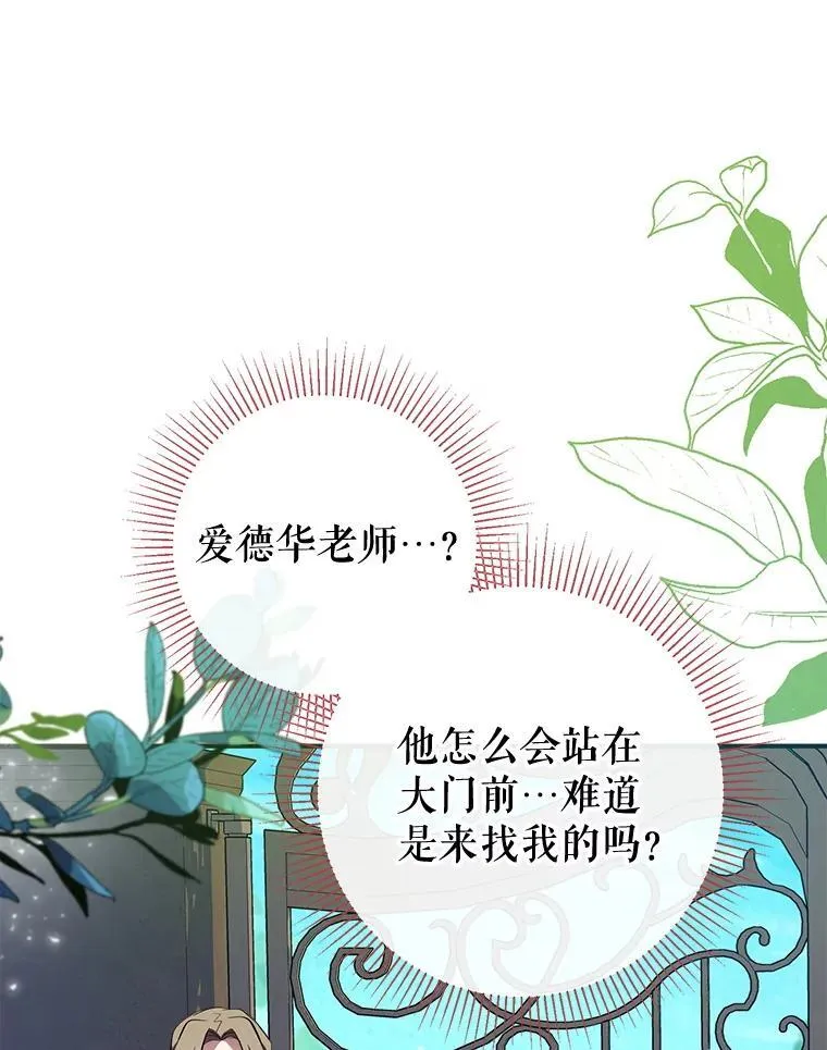 101.纳维亚的狗 第75页