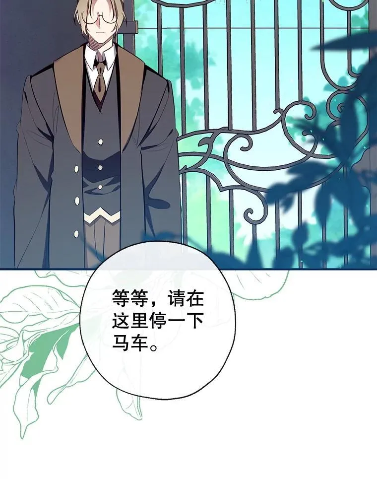 101.纳维亚的狗 第76页