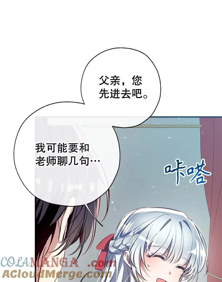 101.纳维亚的狗 第77页