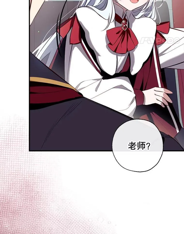 101.纳维亚的狗 第78页