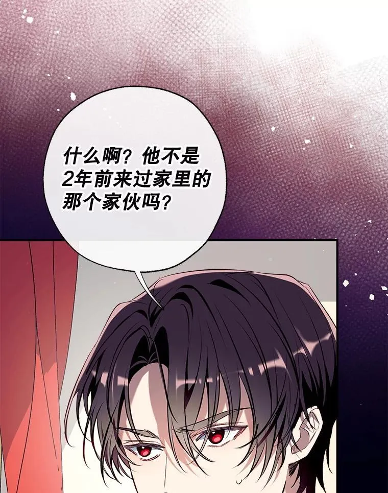 101.纳维亚的狗 第79页