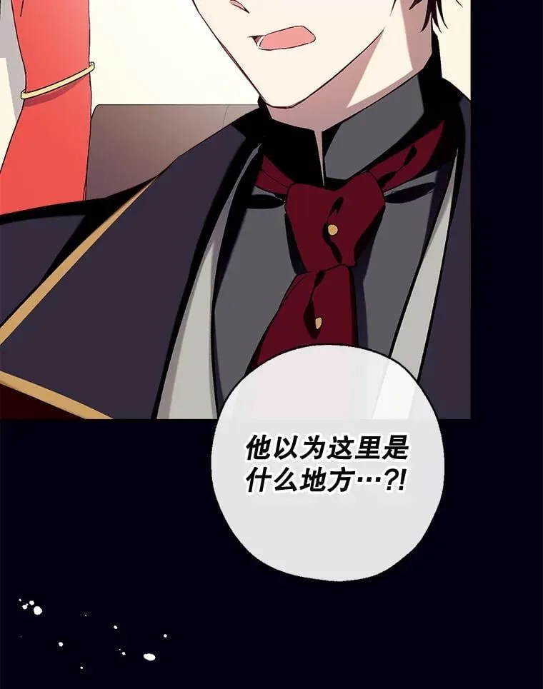 101.纳维亚的狗 第80页