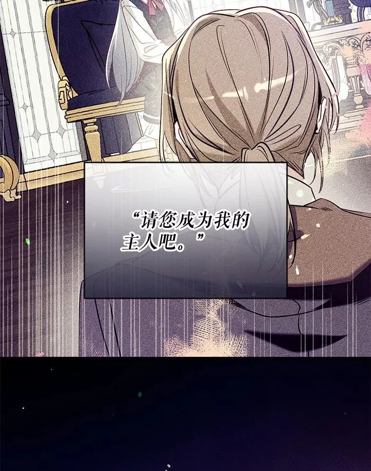 101.纳维亚的狗 第82页