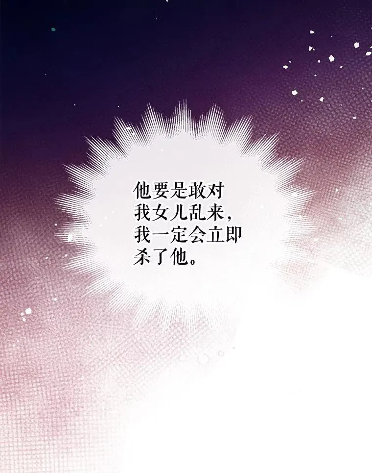 101.纳维亚的狗 第83页