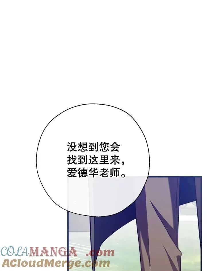 101.纳维亚的狗 第85页