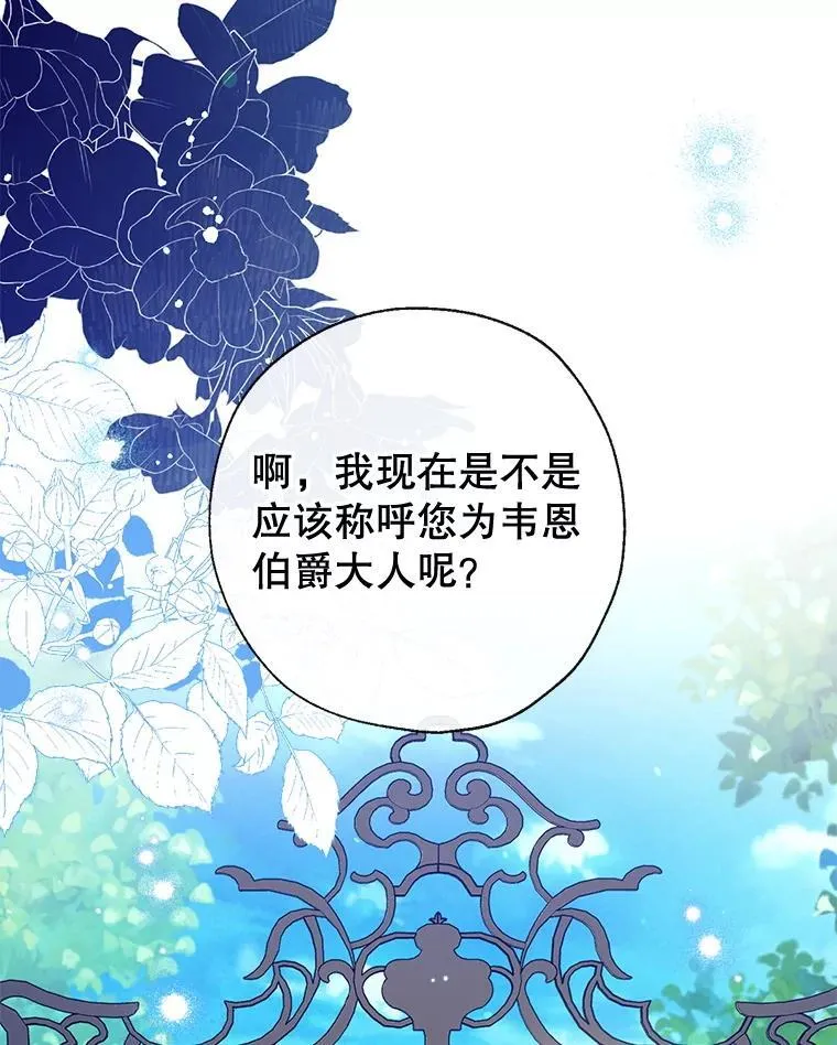 101.纳维亚的狗 第87页