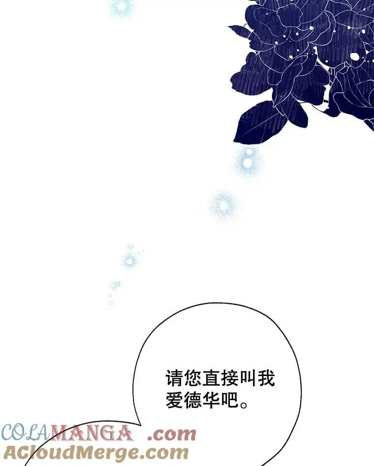 101.纳维亚的狗 第89页