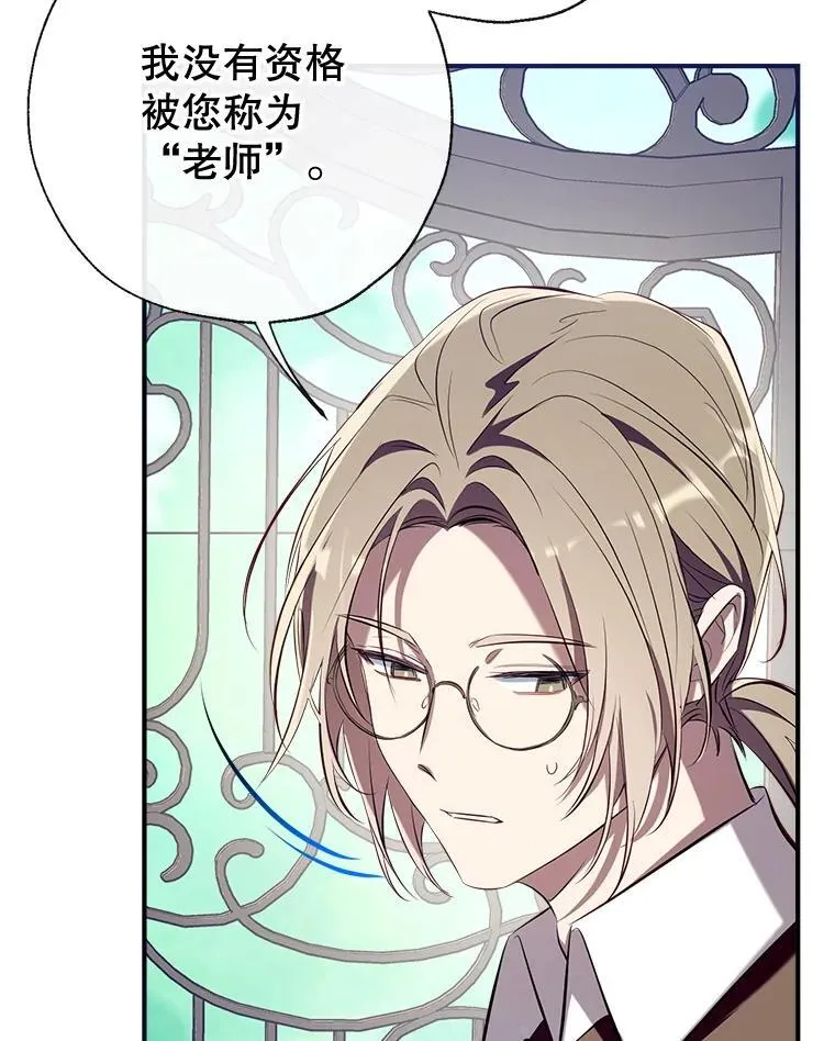 101.纳维亚的狗 第90页