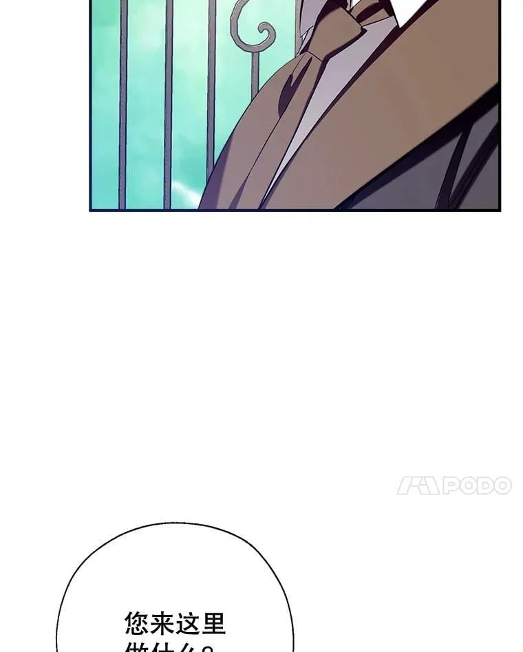 101.纳维亚的狗 第91页