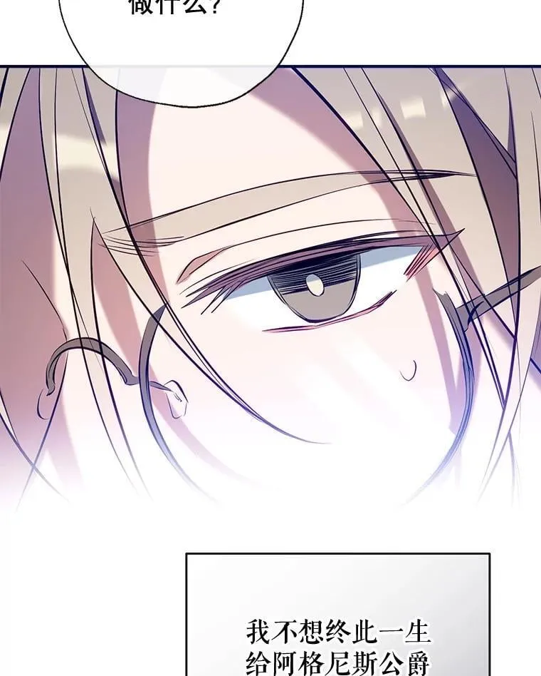 101.纳维亚的狗 第92页