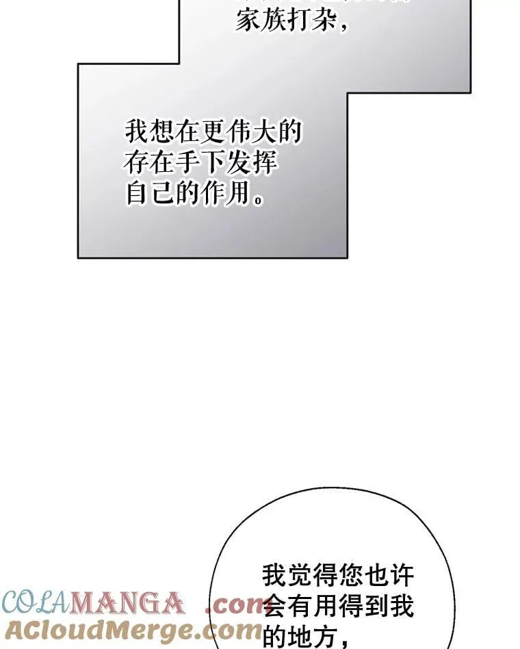 101.纳维亚的狗 第93页