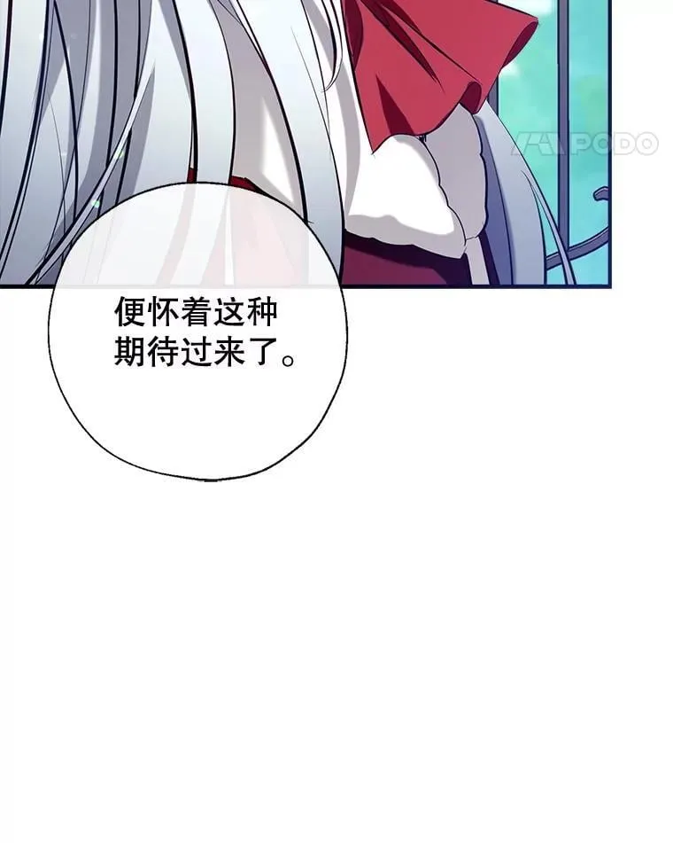 101.纳维亚的狗 第95页