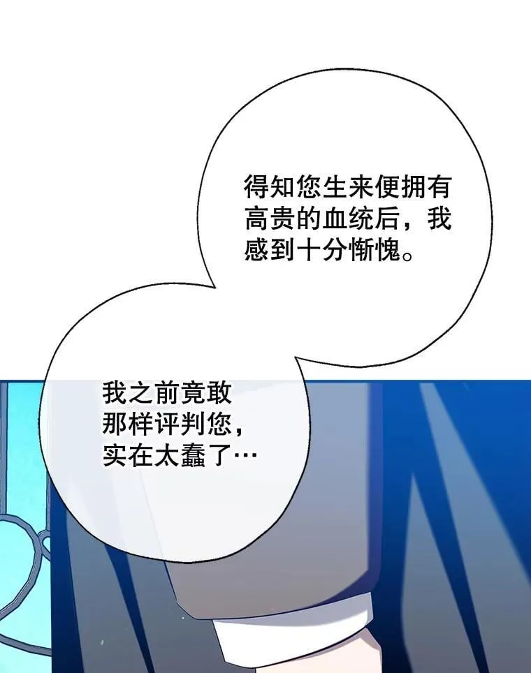 101.纳维亚的狗 第96页