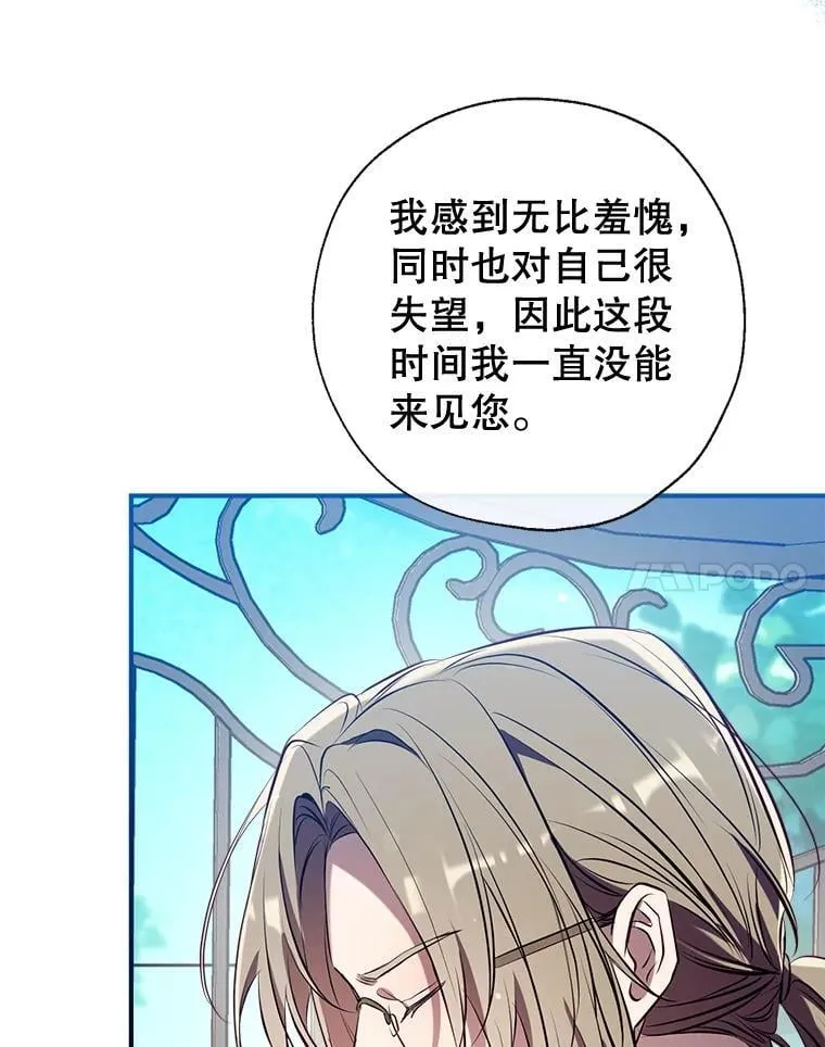 101.纳维亚的狗 第98页