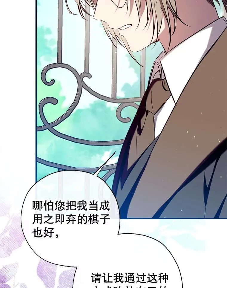 101.纳维亚的狗 第99页