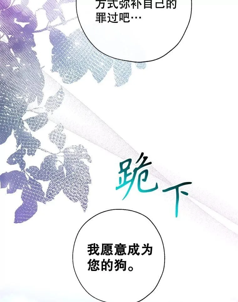 101.纳维亚的狗 第100页