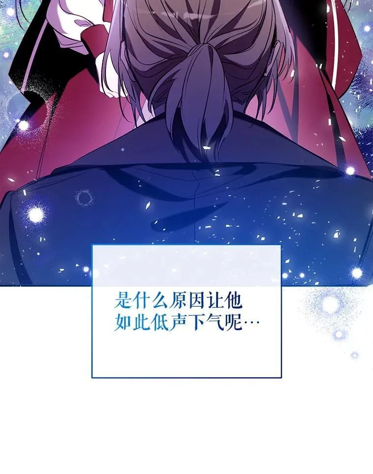 101.纳维亚的狗 第102页