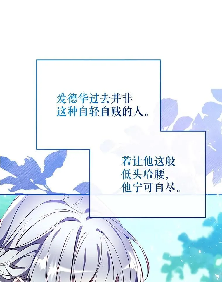 101.纳维亚的狗 第103页
