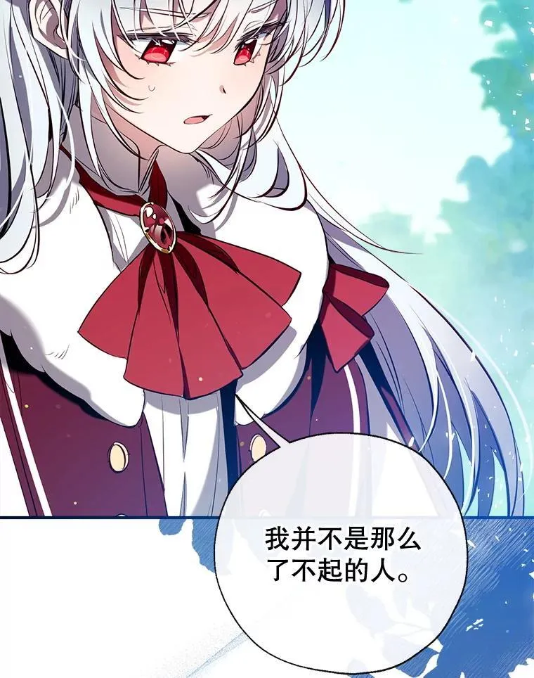 101.纳维亚的狗 第104页