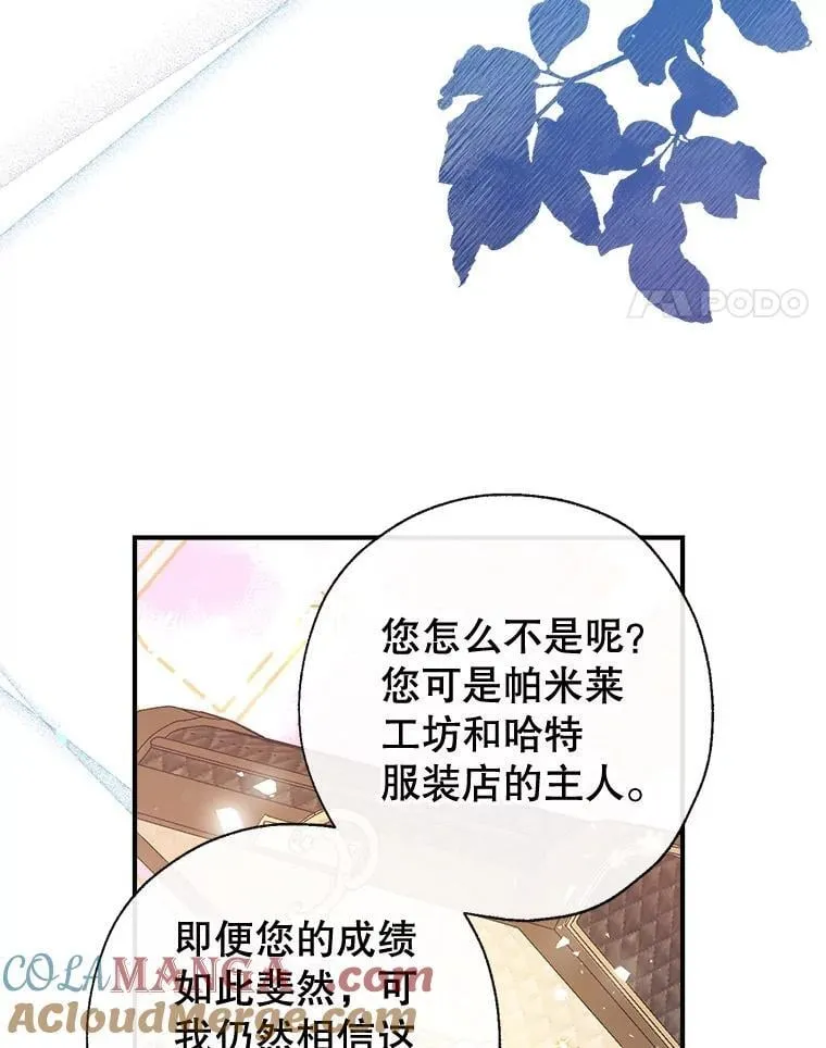101.纳维亚的狗 第105页