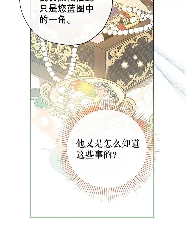 101.纳维亚的狗 第106页
