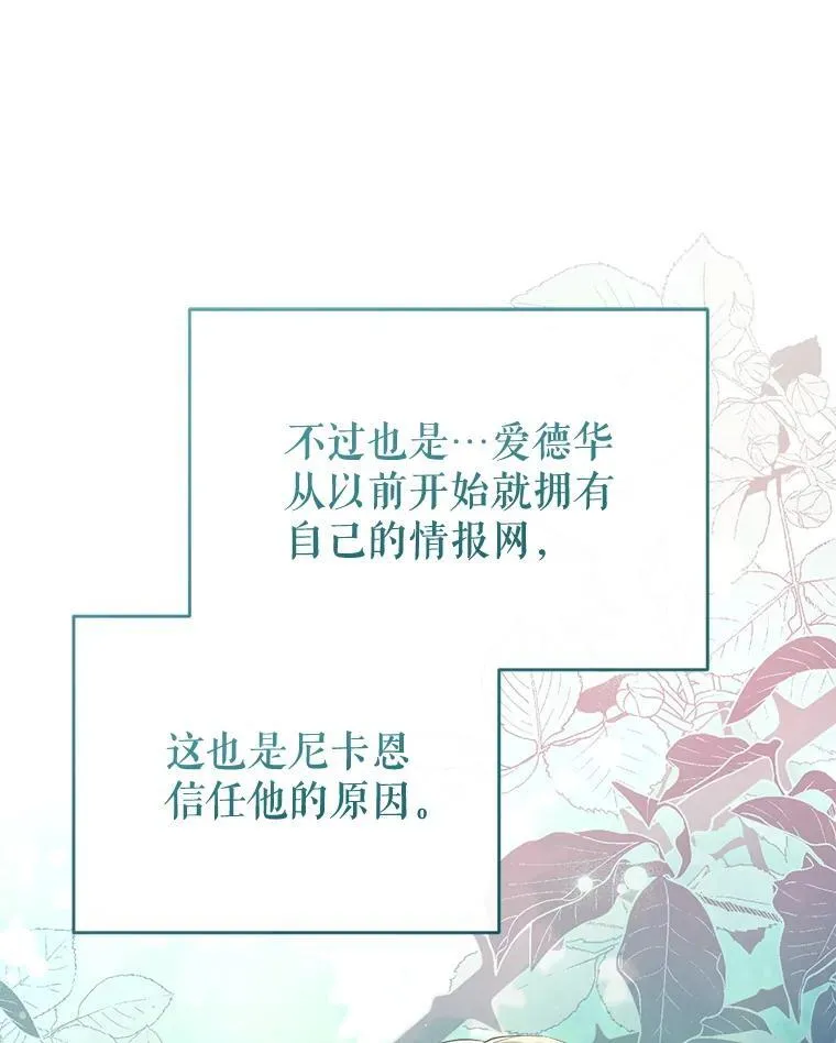 101.纳维亚的狗 第107页