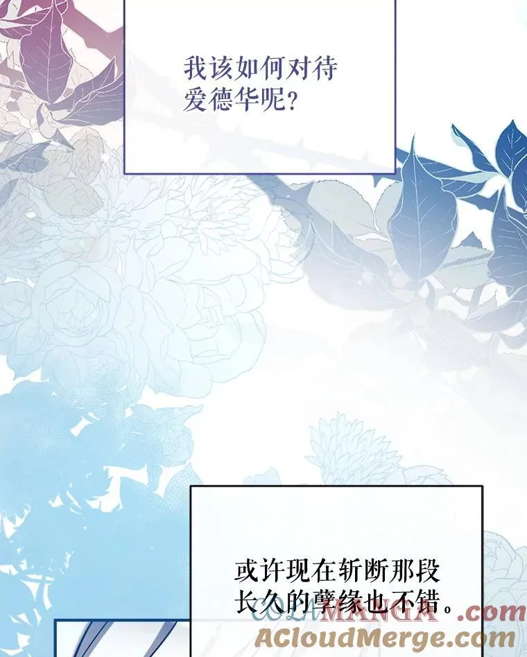 101.纳维亚的狗 第109页