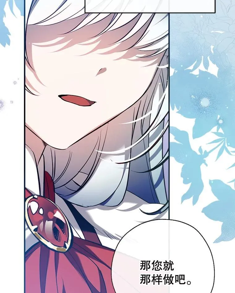 101.纳维亚的狗 第110页