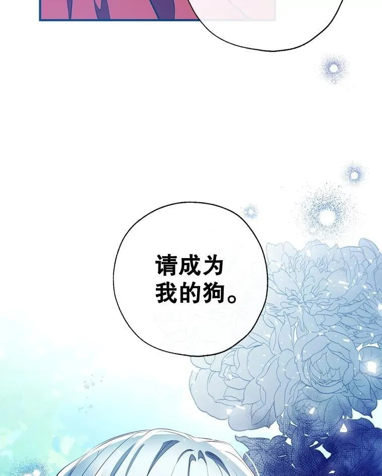 101.纳维亚的狗 第111页