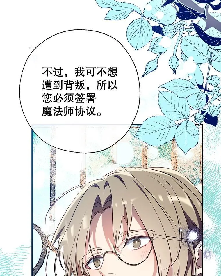 101.纳维亚的狗 第114页