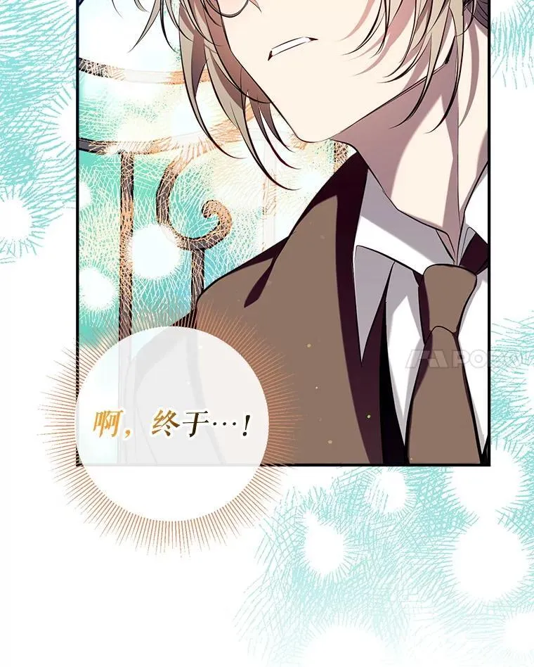 101.纳维亚的狗 第115页