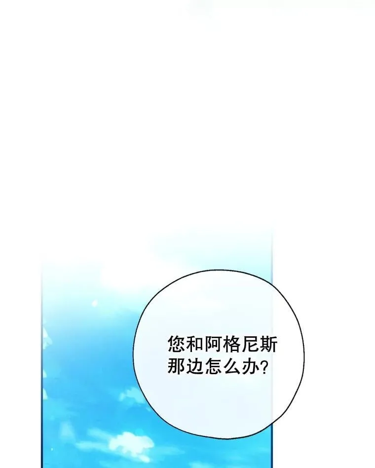 101.纳维亚的狗 第116页