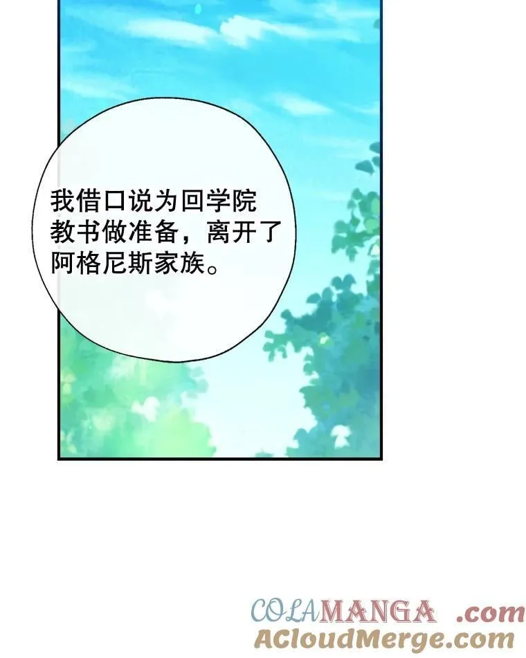 101.纳维亚的狗 第117页