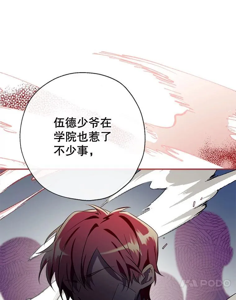101.纳维亚的狗 第118页