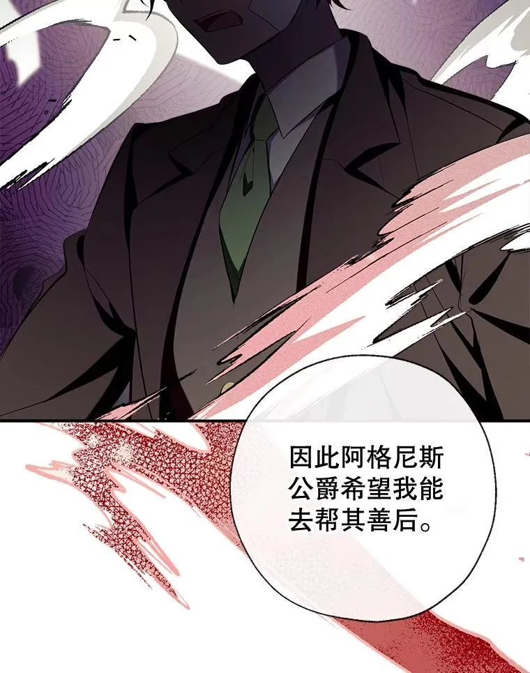 101.纳维亚的狗 第119页