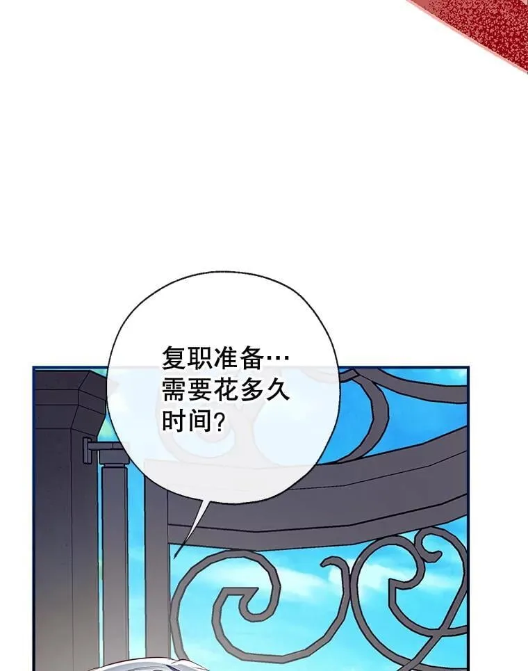 101.纳维亚的狗 第120页