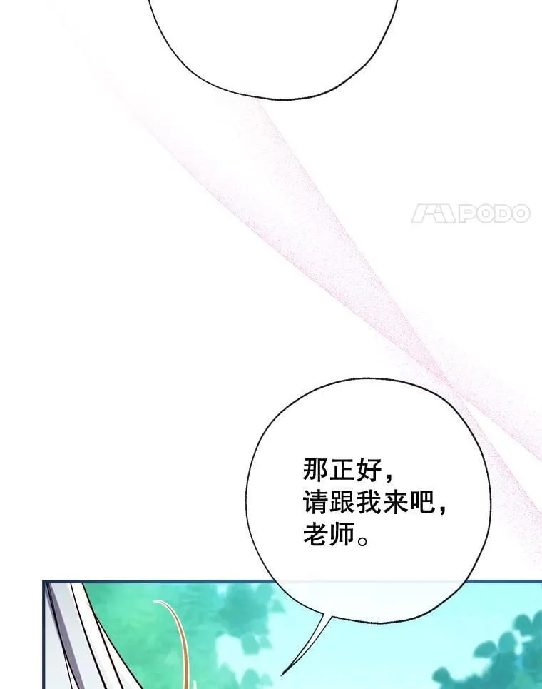 101.纳维亚的狗 第122页