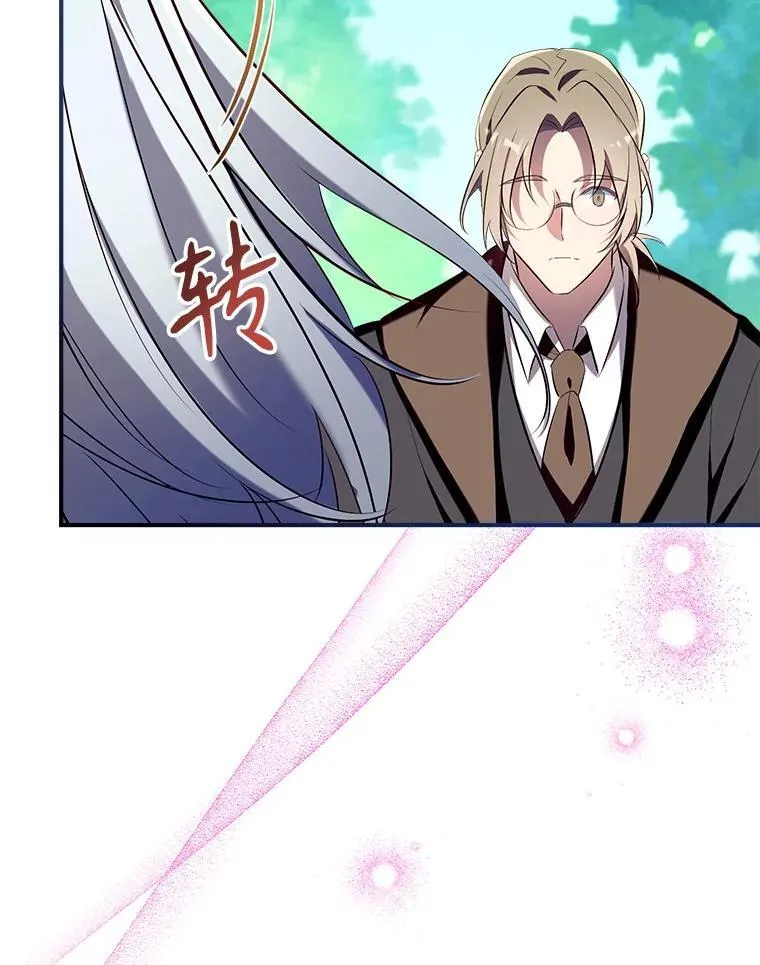 101.纳维亚的狗 第123页