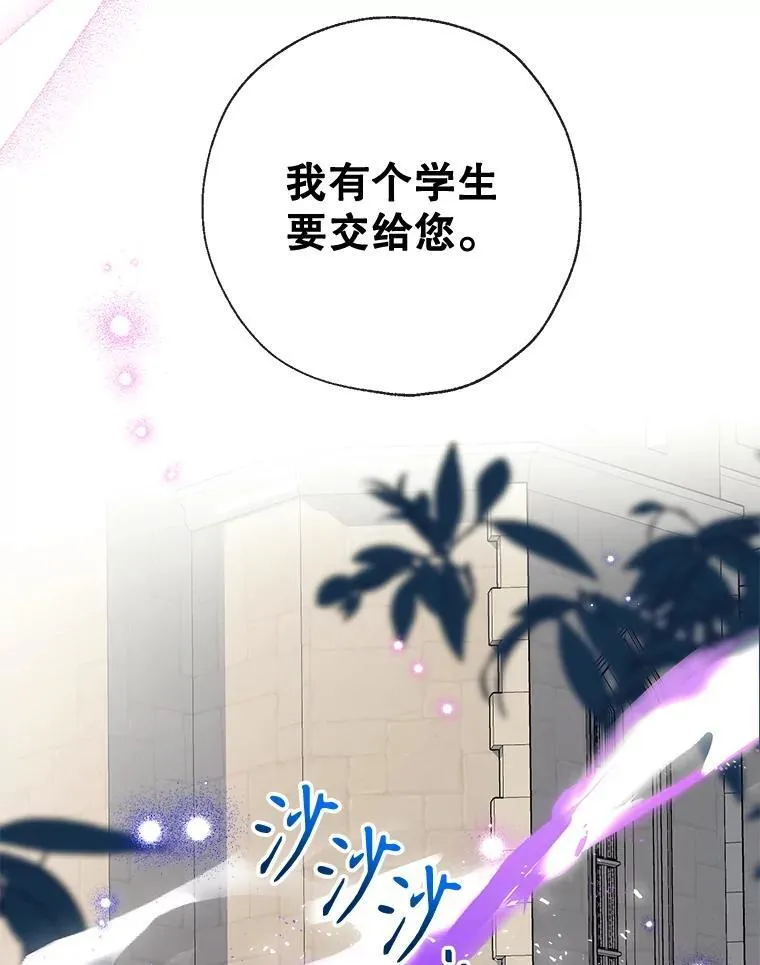 101.纳维亚的狗 第124页