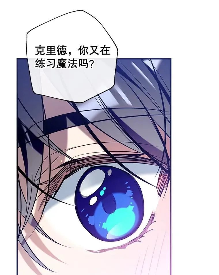 101.纳维亚的狗 第130页