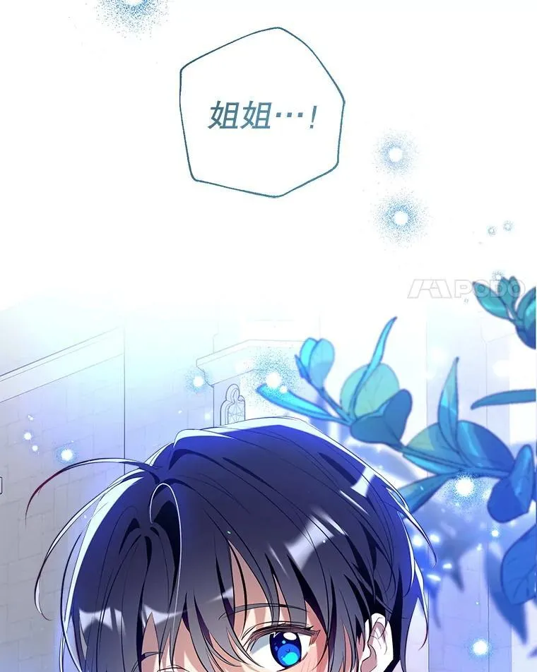 101.纳维亚的狗 第132页