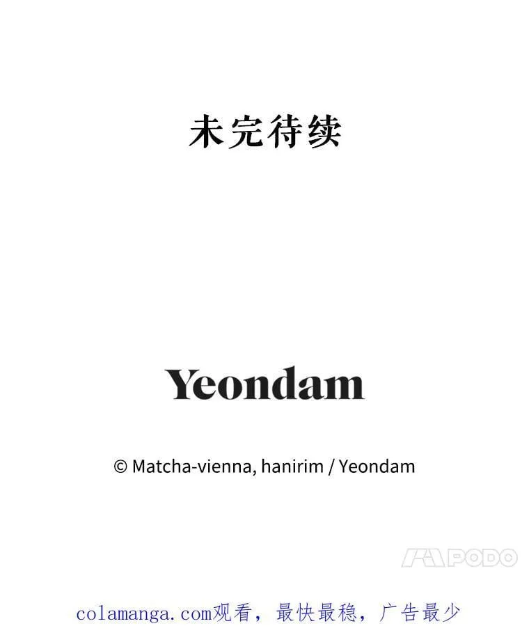 101.纳维亚的狗 第135页