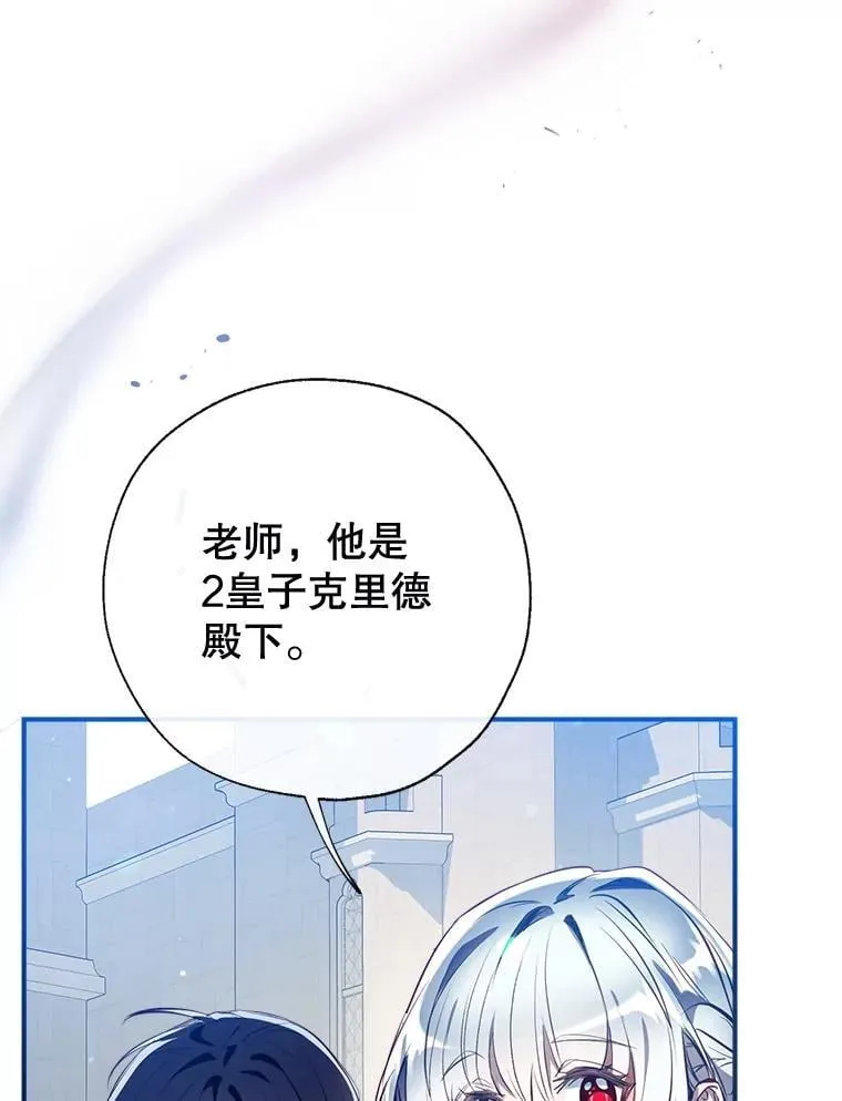 102.离别 第6页
