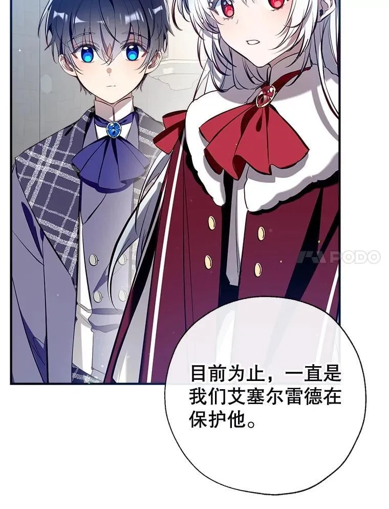 102.离别 第7页