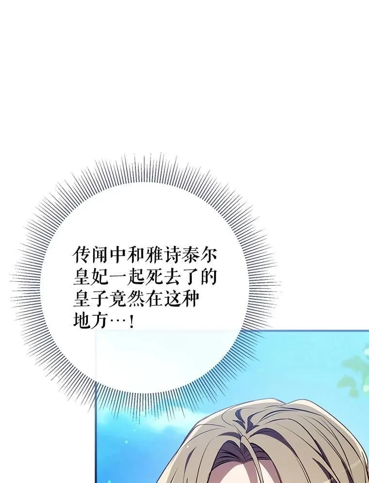 102.离别 第8页