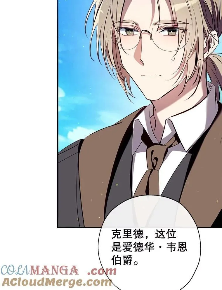 102.离别 第9页