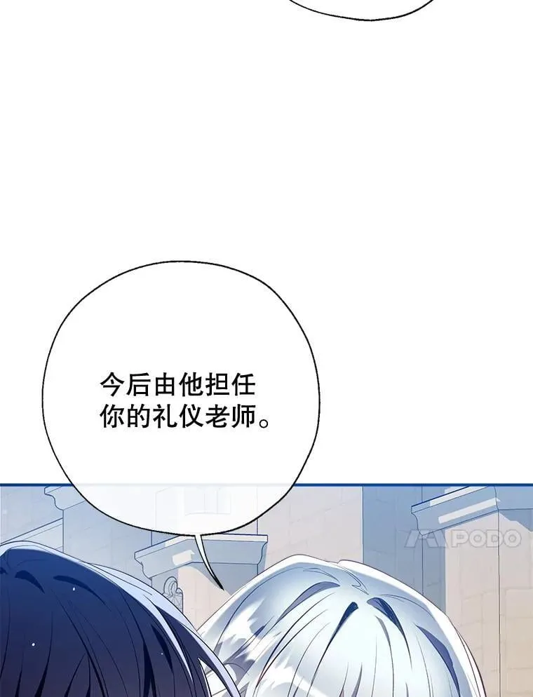 102.离别 第10页