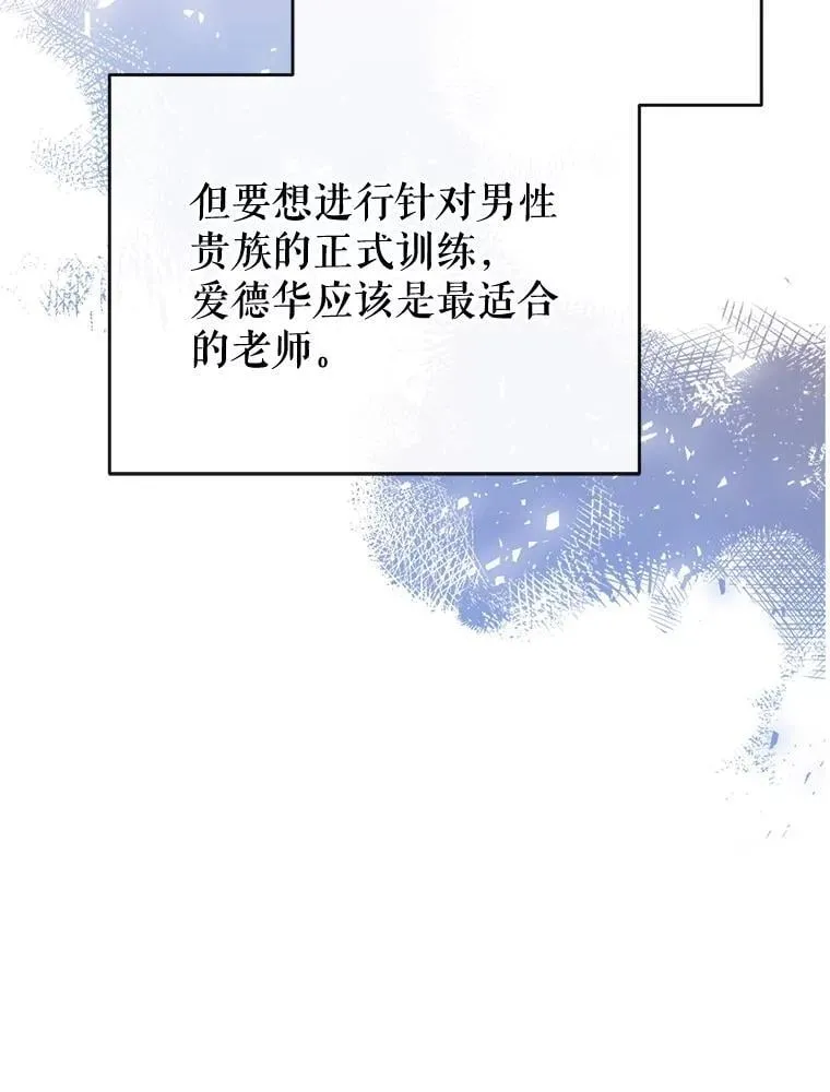 102.离别 第12页