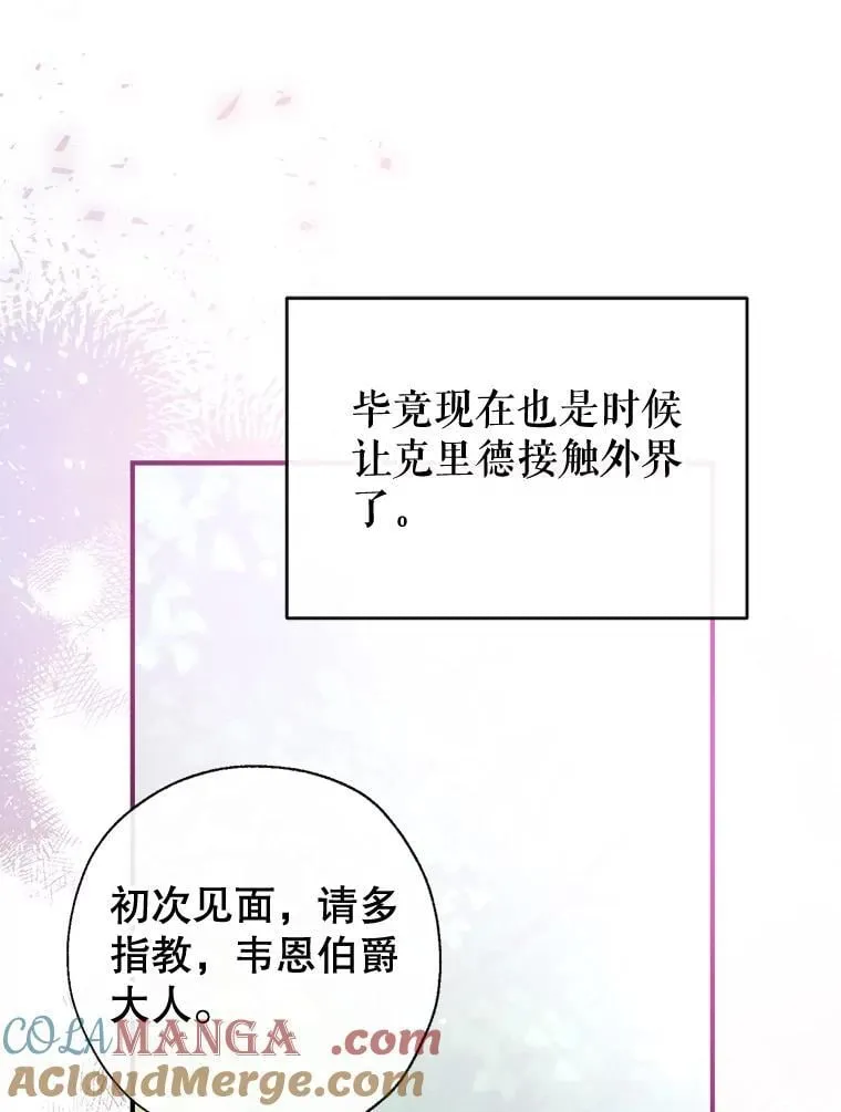 102.离别 第13页